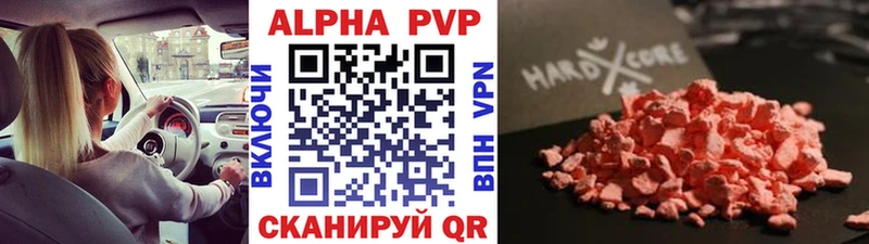 Купить  Балахна  A-PVP СК 