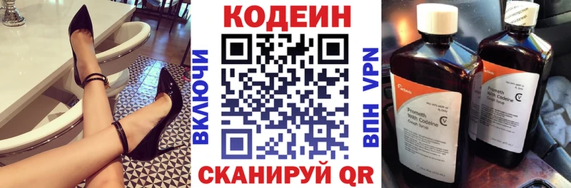 Купить где  Балахна  Кодеин напиток Lean (лин) 