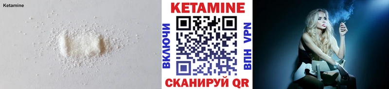 Кетамин ketamine  Купить где  Балахна 