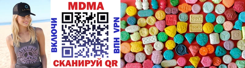 MDMA кристаллы  Купить  Балахна 