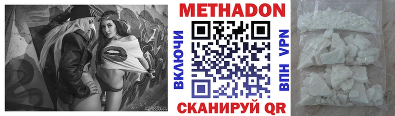 Купить где  Балахна  Метадон methadone 