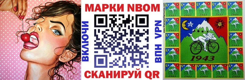Наркотические марки 1,8мг  Купить  Балахна 