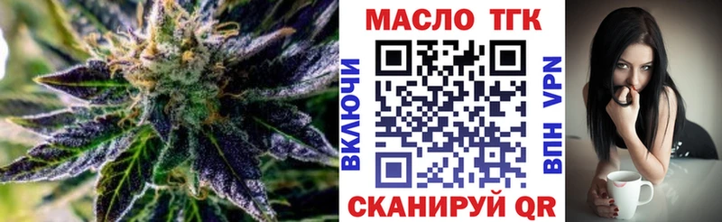 ТГК вейп  Купить закладки  Балахна 